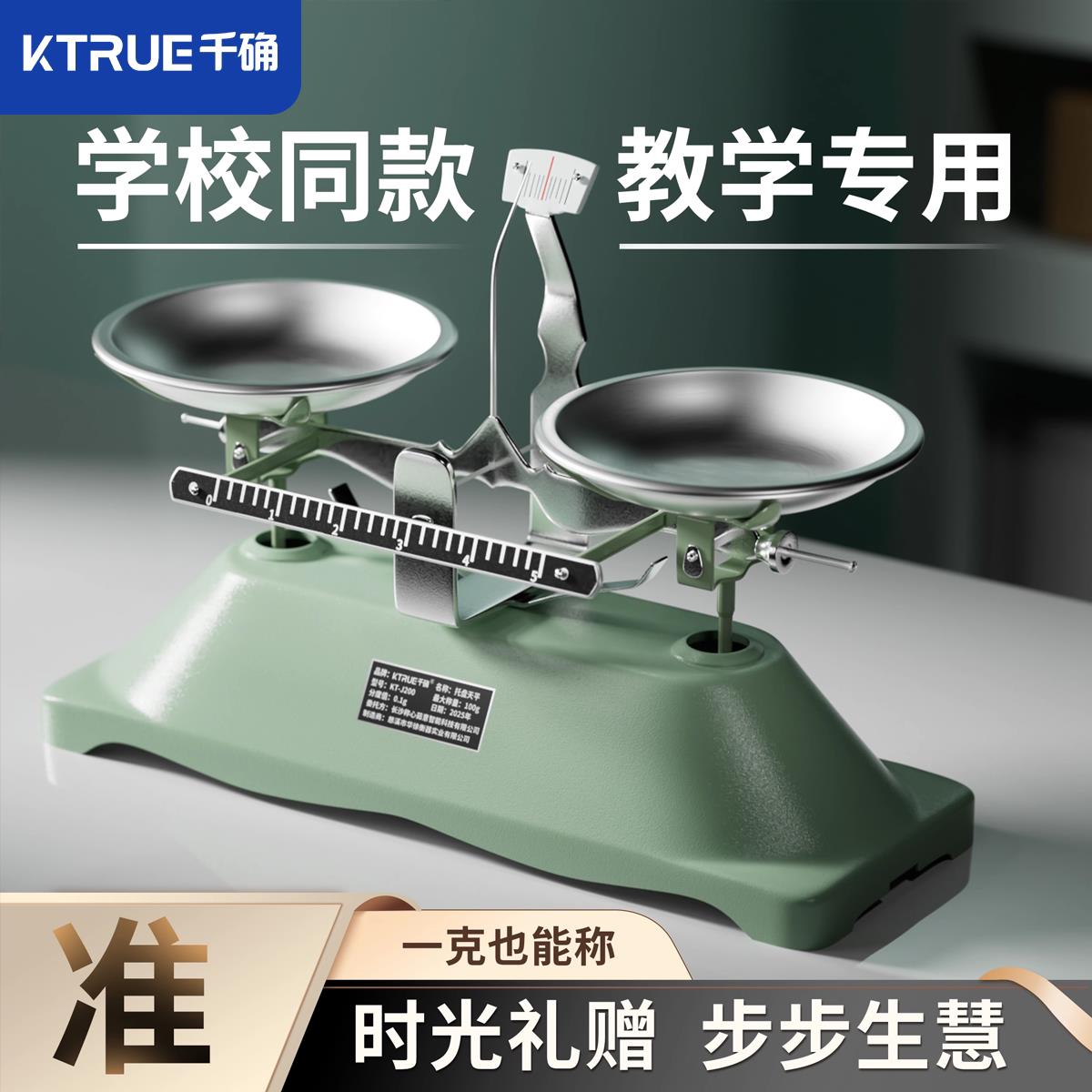 托盘天平秤教具小学初中物理高精度工业机械天平称学生家用实验室图片