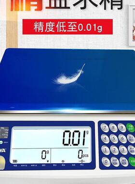 飞亚TSL大屏高精度30kg电子工业计数称0.1g带232接电脑计数秤