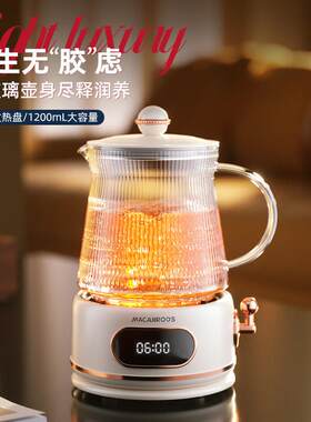 迈卡罗养生壶【MC-YS128/MC-YS06B/MC-YS156】恒温养生杯煮茶器