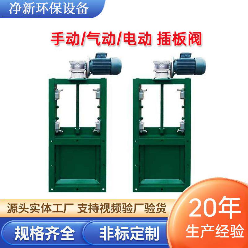 手动通风卸料插板阀 DN100气动双向插板阀 除尘器气动插板阀