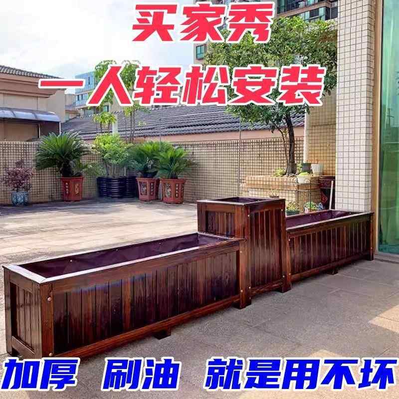 防院腐子花箱长方实木花盆阳台种菜种植木箱大山7983桶形户外露台