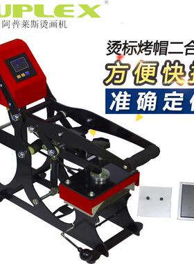 热转印多功烫能烤压帽机二合一帽詹机915cAH1701m弧形烫机*小型画