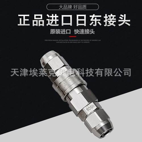 原装进口NITTO KOHKI日东工器CUPLA快速接头3TPF/3TSF 大流量 铜