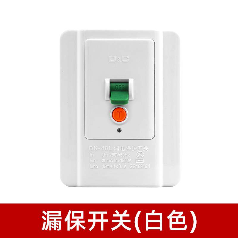 上德空调漏电保护器32A电热水器柜机86型明暗装漏电保护开关家用