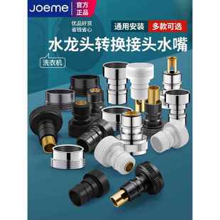 全铜自动洗衣机水龙头接头防脱落转接水嘴专用4分进水管配件大全