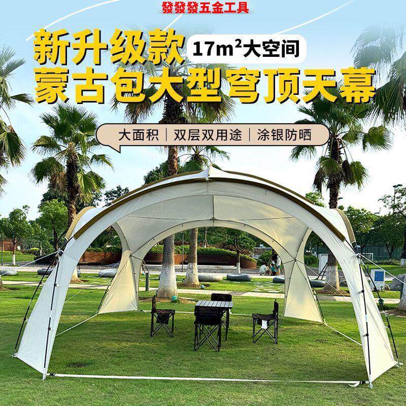 升级版穹顶蒙古包天幕野营帐篷户外超大挡风防雨遮阳棚防晒露营
