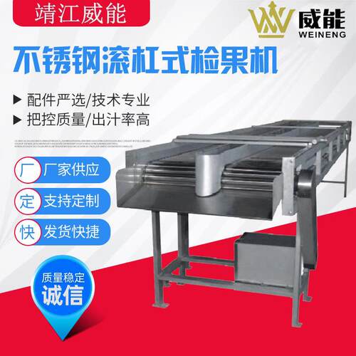 厂家销售大型工业商用苹果梨桃子橙子柚子滚杠果蔬分选机