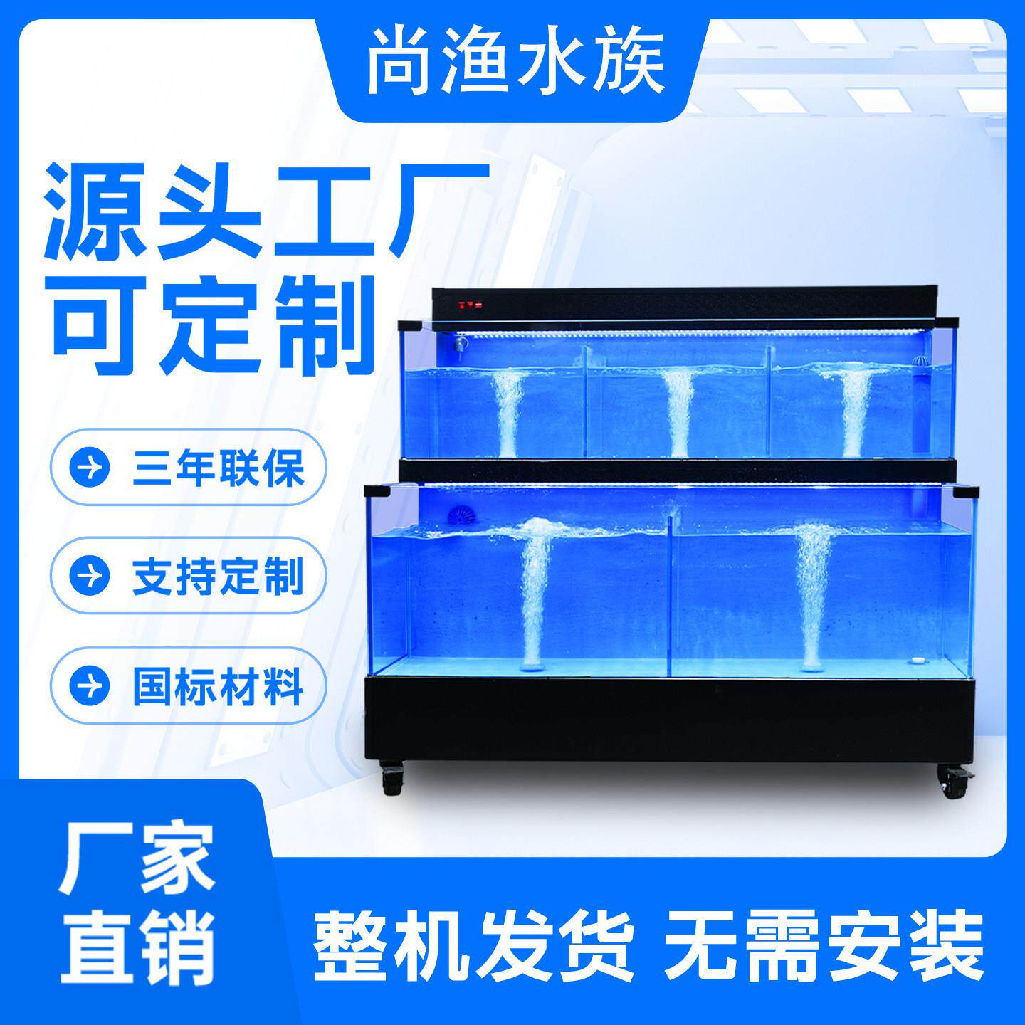 海鲜缸商用制冷机一体生鲜超市贝类池二层移动海鲜池鱼缸饭店专用