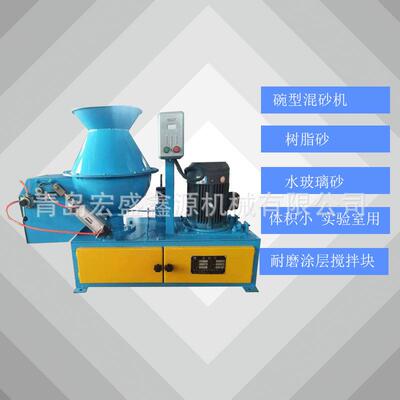 油砂混砂机 碗型树脂砂混砂机 厂家直供 铸造机械选宏盛鑫源