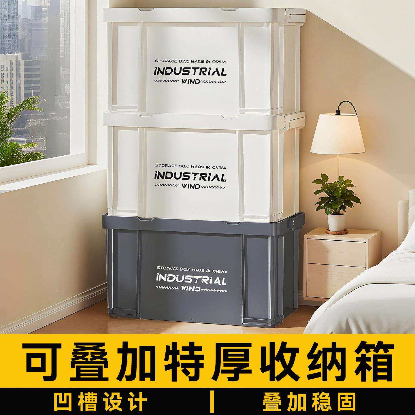 收纳箱大容量家用衣服衣物储物塑料学生宿舍用收纳盒整理盒子