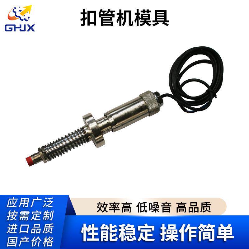 冠航扣管机高压模具压管机缩管机扣压啤管机供应机械工厂直供