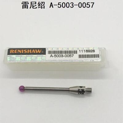 雷尼绍RENISHAW探针A-5003*0057A-5003-0055