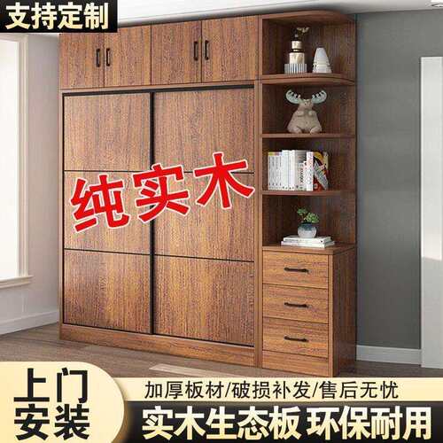 全实木衣柜家用卧室推拉门现代简约包安装户型出租房用组合衣柜床