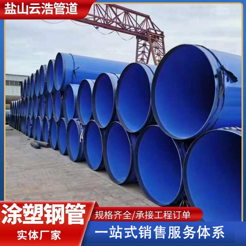 内外涂塑消防钢管预制直埋大口径承插式环氧树脂消防给水复合管道