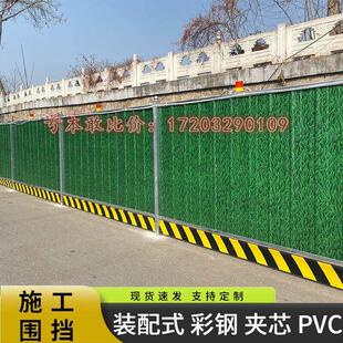 施工围挡道路工地隔离围墙工程挡板钢结构装配式铁皮彩钢小草围挡