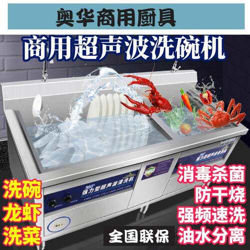 超声波洗碗机商用全自动大食堂大型饭店小型餐厅商用洗碗机