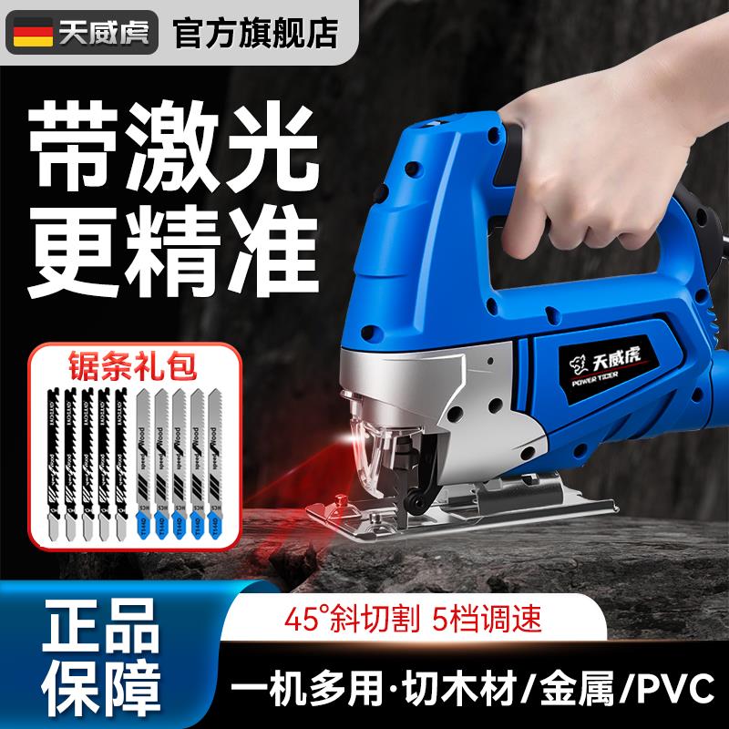 电动曲线锯专业木工拉花切割小型电锯家用工业手拿电动锯