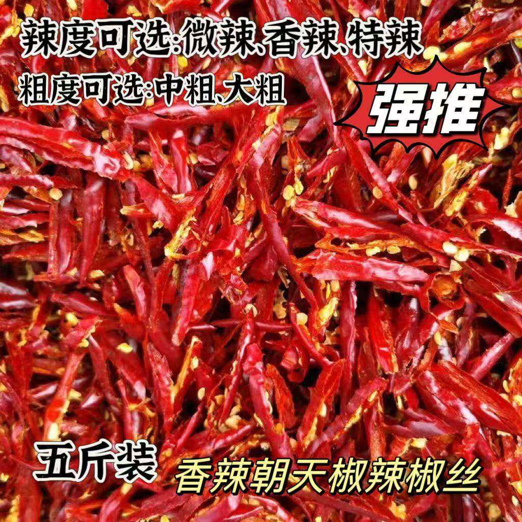 鬼椒面辣椒丝无盐辣椒段干辣椒食用微辣特辣魔鬼辣餐饮辣椒面无籽