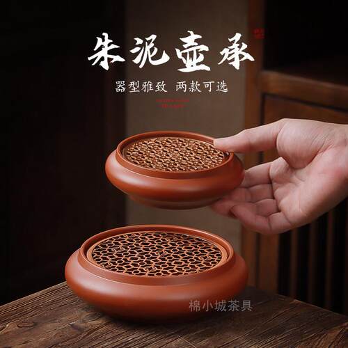 棉小城朱泥储水壶承大小号紫砂壶壶承圆形隔热底座干泡盘茶道配件