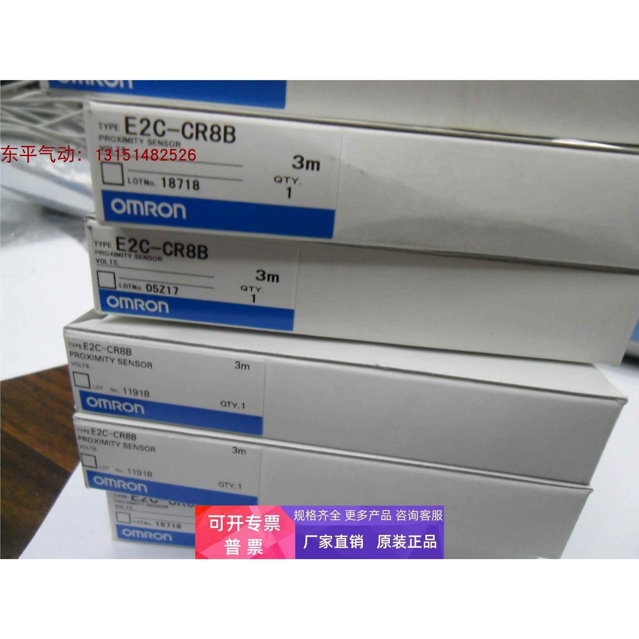 全新原装正品进口欧姆龙传感器E2EC-C1R5D1,E2C-CR8B，E2C-EDA11