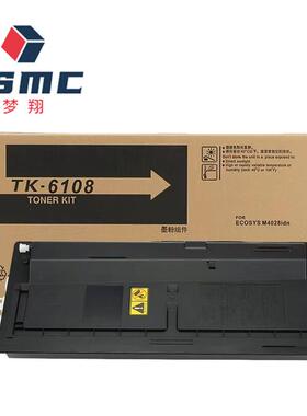 梦翔适用京瓷M4125idn粉盒 TK-6108 6128 6148 6158 TK6118墨粉盒