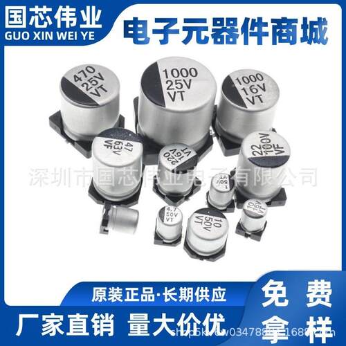 10V16V25V35V50V100V贴片铝电解电容10UF47/68/100/220/330/470UF
