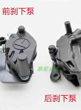 深远电动车007 009小包刹车泵外卖电瓶车电摩前后下泵反刹碟刹泵