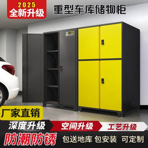 车位后储物柜工具储物架防潮防盗靠墙一体置物渔具收纳箱地下车库