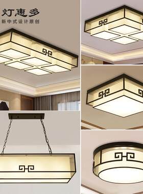 新中式吸顶灯2022新款客厅灯中国风复古茶室卧室餐吊全屋套餐家具