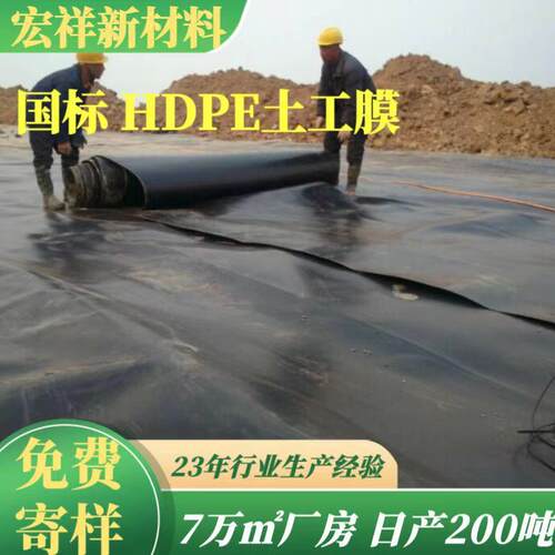 SKI厂家供m应HDE防渗P 膜2.0m厚养殖沼气池土工膜 垃圾场防渗膜