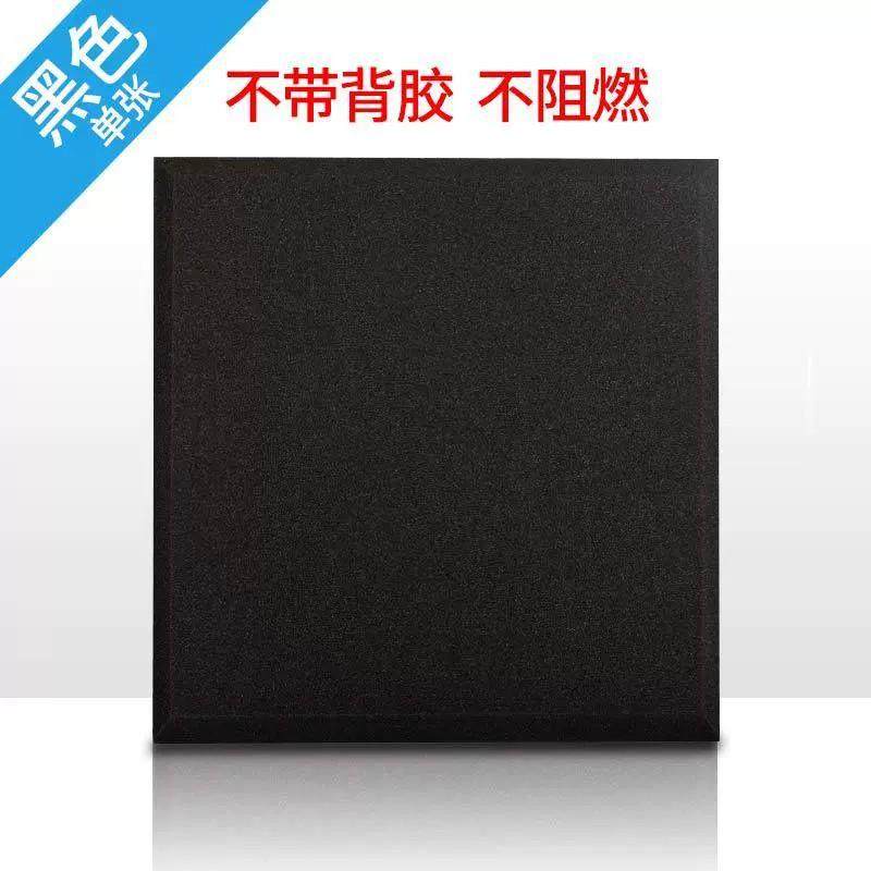 隔音棉墙体吸音棉自粘录音棚室内隔音板墙贴主播ktv酒吧消音材料,基础建材,装饰性吸音材料,淘宝优惠券,粉丝福利购,淘宝优惠卷