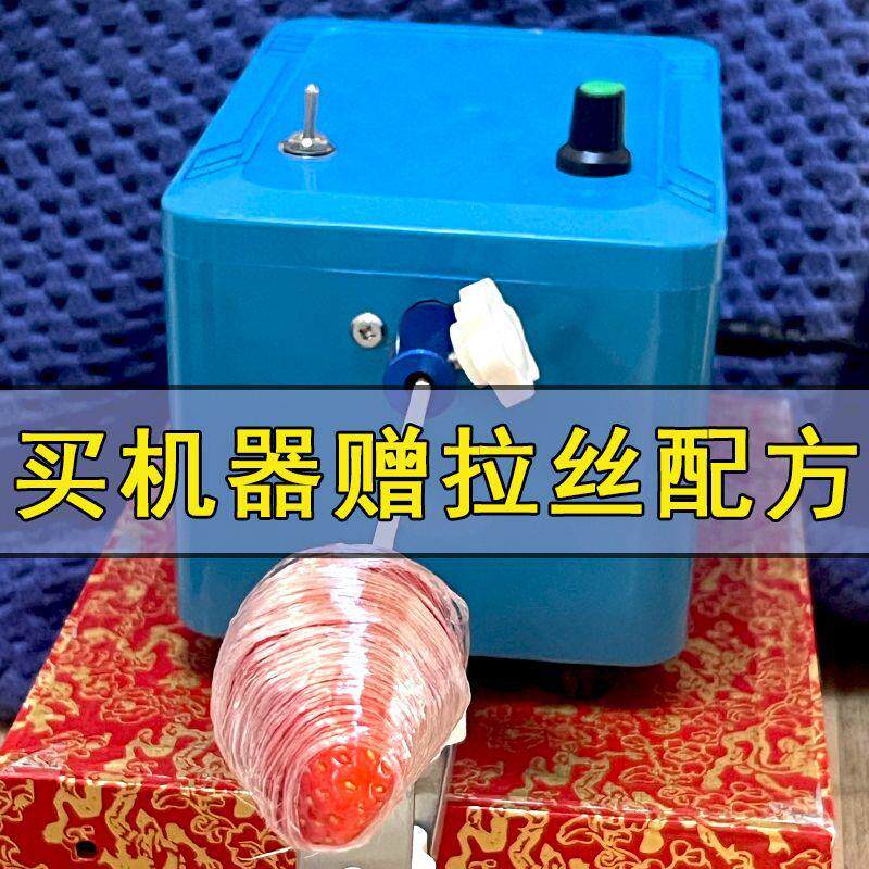 创意糖葫芦制作拉丝机全套设备拉丝机器全自动缠丝旋转机绕丝神器