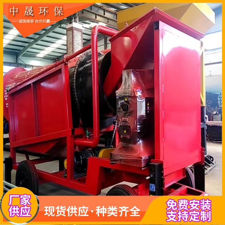 移动滚筒筛选矿淘金选钻石设备 砂金筛分采金机械 小型旱地选矿车