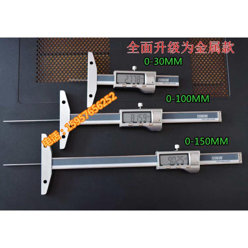 桂林天目高档金属壳细杆数显深度尺0-25mm 电子小头尺测量杆孔1.0