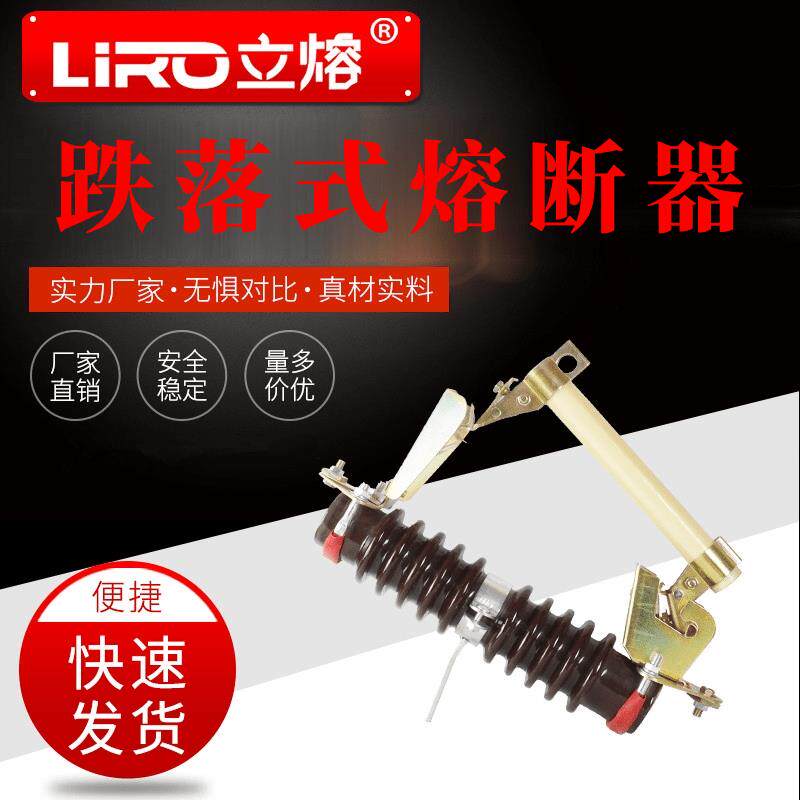 户外10KV跌落式熔断器RW7-12/100A-200A高压令克变压器开关保险丝