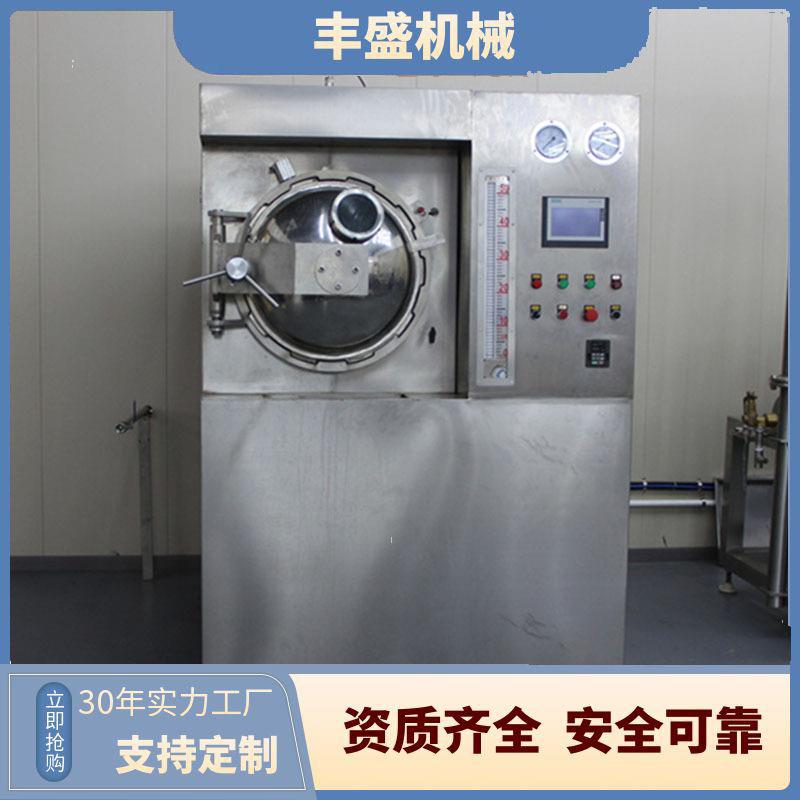 全自动小型杀菌锅多功能实验釜食品杀菌实验小型食品加工设备