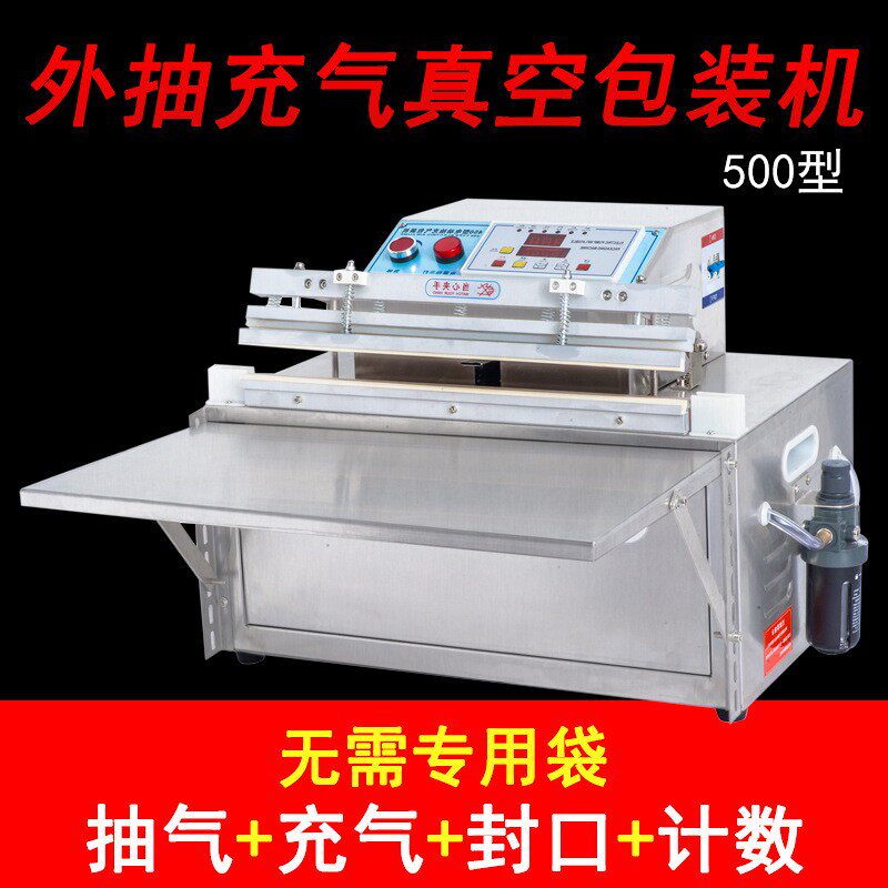 外抽真空包装机商用真空封口机毛绒玩具食品水果保鲜密封机厂家