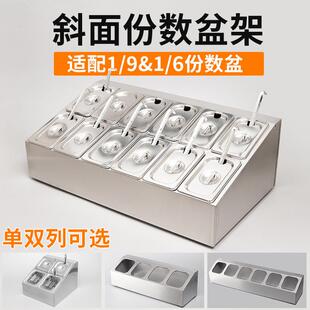 不锈钢份数盆架奶茶店1 6商用格子盆底座支架果酱分格方盆调味罐