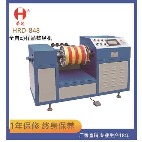 厂家直发荣达机械厂高效率省人工HRD-848全自动整经机 经纱机