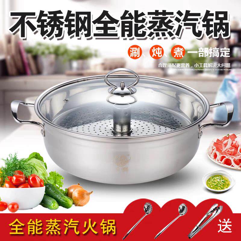 加厚不锈钢蒸汽火锅电磁炉专用海鲜锅多功能家用大容量双层蒸汽锅