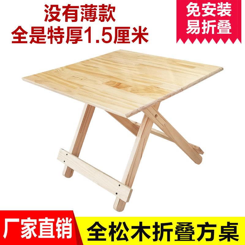 直销松木实木折叠桌便携式松木餐桌租房简易学习桌摆摊吃饭小桌子