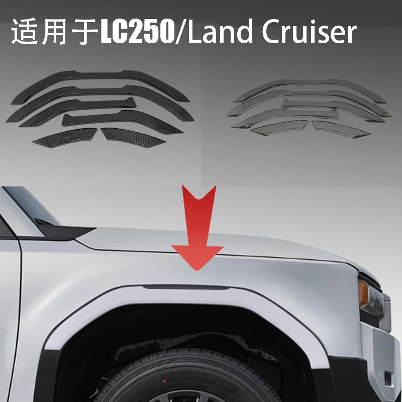 适用于24款新普拉多LC250原车轮眉饰条霸道加宽轮眉改装专用配件