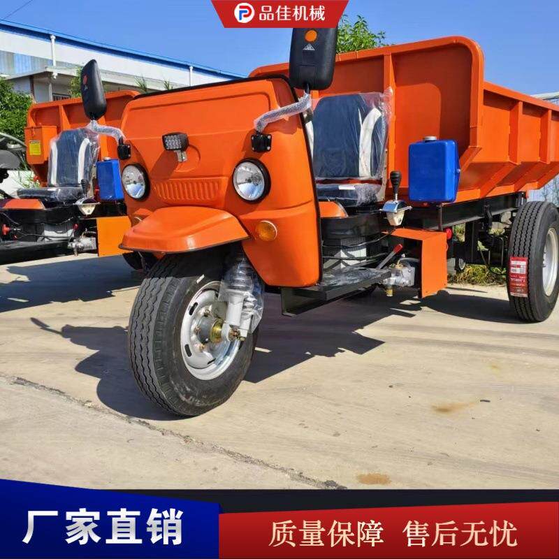液压自卸柴油农用三轮车 矿用运输拉货车 建筑工地工程三轮车