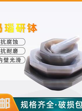 包邮 天然玛瑙研钵实验室乳钵抗耐磨研磨棒罐内径80mm90mm100mm