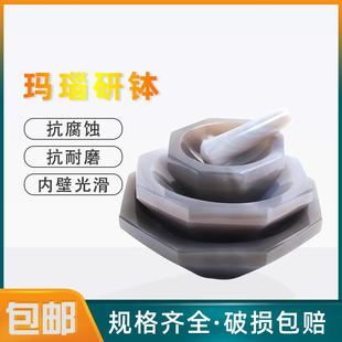 包邮 天然玛瑙研钵实验室乳钵抗耐磨研磨棒罐内径80mm90mm100mm