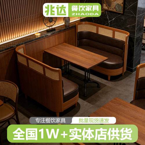 山野风餐厅餐桌椅子组合复古西餐厅藤编实木卡座酒吧清吧长桌沙发