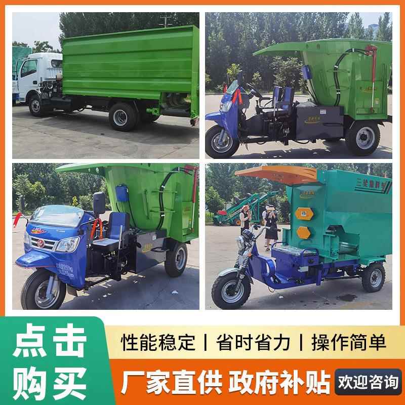 养殖草料撒料场车牛羊饲料自动上料投喂喂KVU电动喂机牛撒草料车