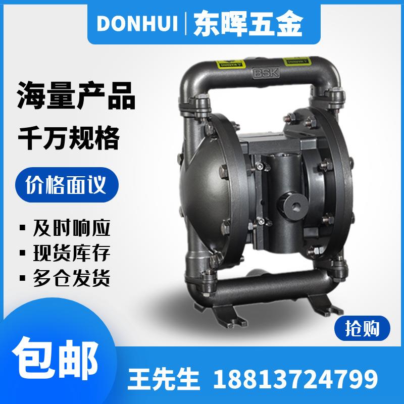 BSK气动隔膜泵BA25CS-P991/C991/CTT3/PBB1-A铸铁1寸污水容积泵