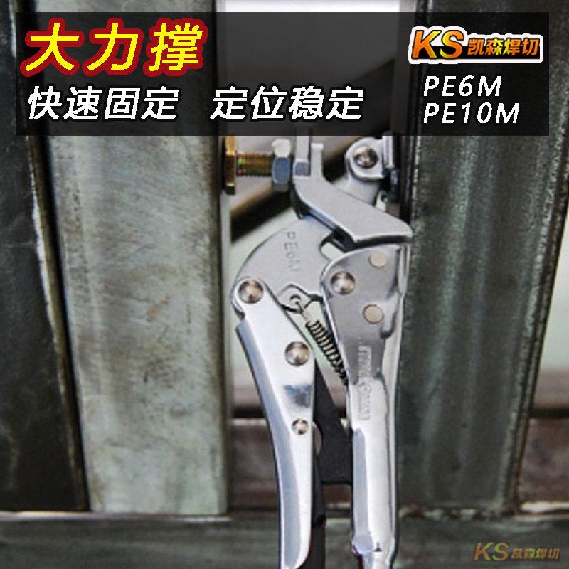 多功能大力钳木工夹顶撑夹反向支撑大力撑PE6M PE10M