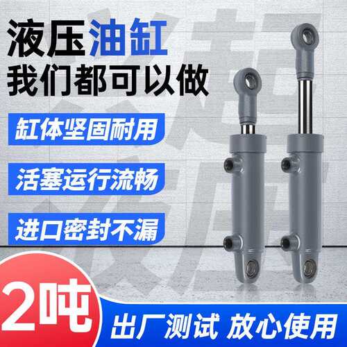 液压缸40缸径1吨小型2吨油缸大全双耳双向作用伸缩式堆高机吊车升